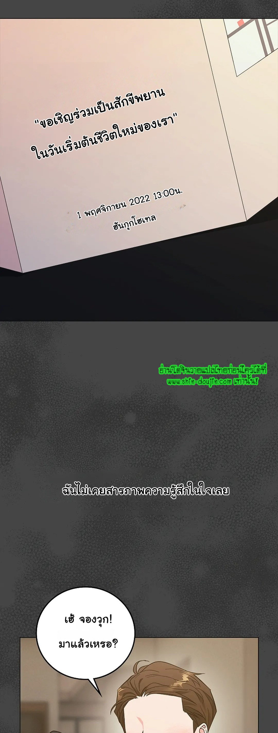 Gay’s Inferno EP 5